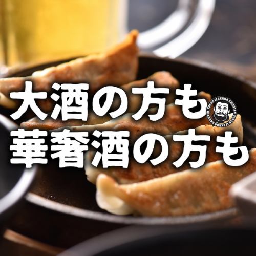 [Otoku!] A wide variety of drink menus ★