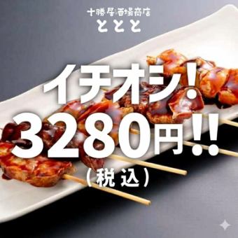 【当日OK】やきとんコース◎生ビール飲み放題付き！