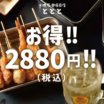 【當日供應】串炸&關東煮套餐◎包含無限暢飲生啤酒!