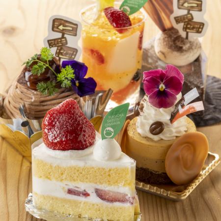 在店里吃更省钱♪小山田蛋糕套餐平均1,500日元（含税）
