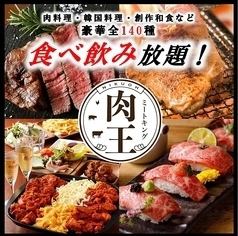 Most popular★《All-you-can-eat 140 dishes × All-you-can-drink》3 hours all-you-can-drink included⇒3500 yen