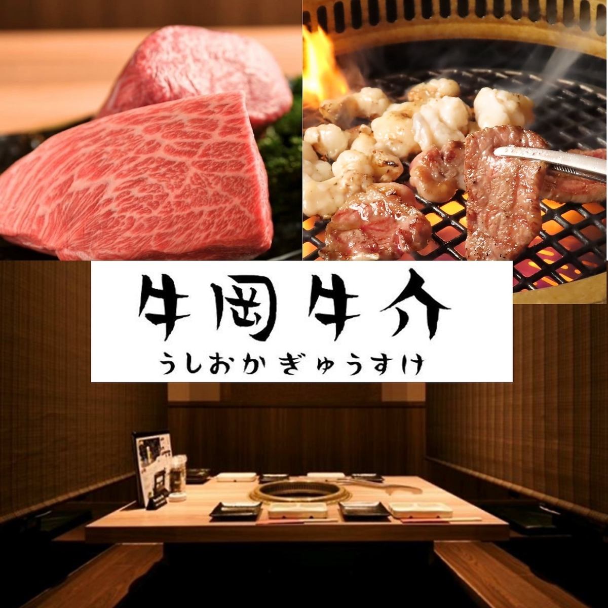 Yakiniku Bar Gyusuke Ushioka Open until 9am every day! Smoking is allowed at your seat!