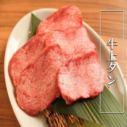 Beef tongue