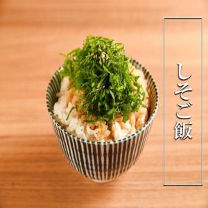 Shiso rice