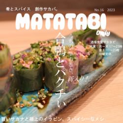合鴨とパクチー