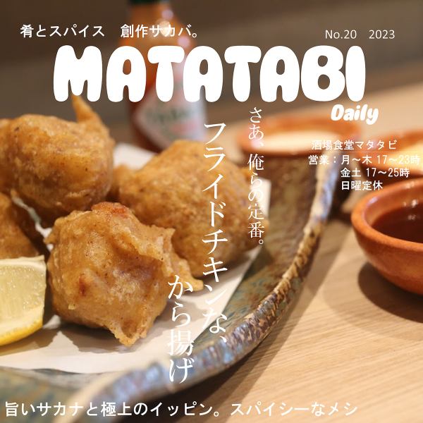 ◆外はカリっと中はジューシー！◆3種類のソースから選べる、"フライドチキンな唐揚げ"　各650円(税込)