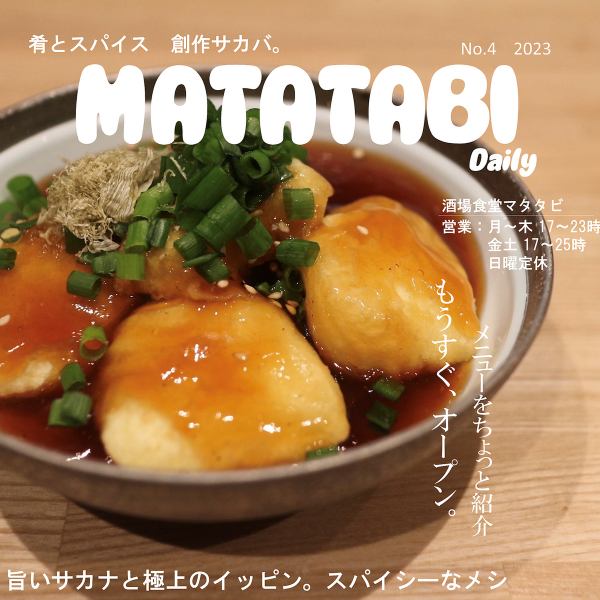 ◆衣はサクッと・のび～るチーズと和風餡の相性がなんとも堪らない◆揚げ出しモッツアレラ　650円(税込)