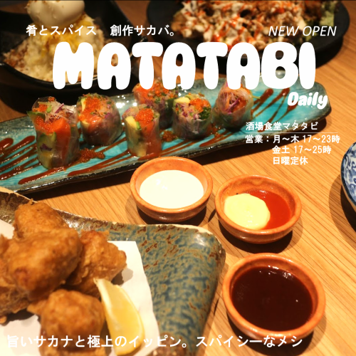 肴とスパイスがコンセプト