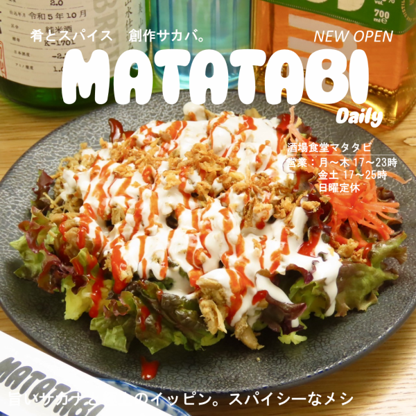◆〆のニュースタンダード！◆マタタビ代表のジャンクフード！チキンオーバーライス　600円(税込)～