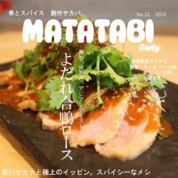 よだれ合鴨ロースト