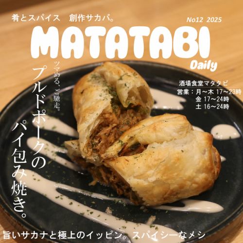 プルドポークのパイ包み焼き