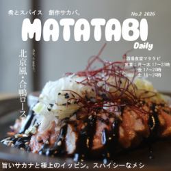 北京風合鴨ロースト