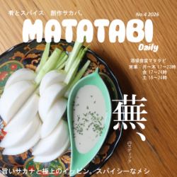 カブのスティック