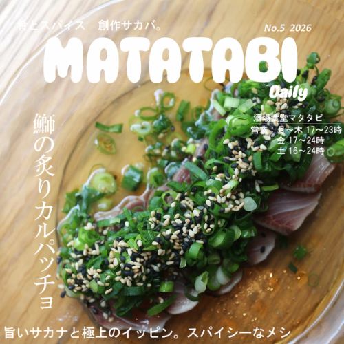 ぶりの炙りカルパッチョ