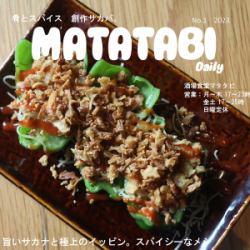 生ピーマンタコス