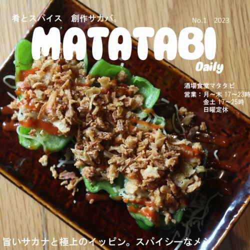 生ピーマンタコス