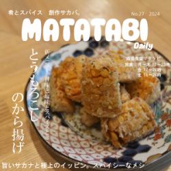 トウモロコシのから揚げ