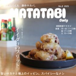 イイダコのフリット