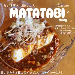 Cold numbing mapo tofu