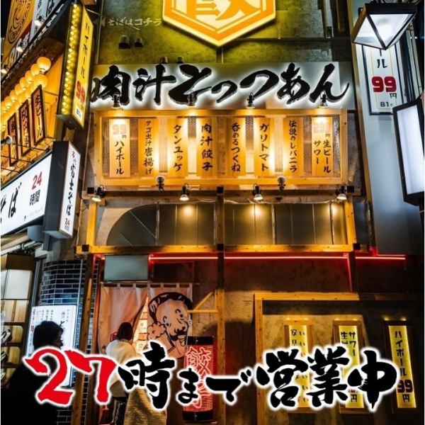 [Following the Shibuya main store, the second Dogenzaka store is now open◎] Thanks to all of you, the Dogenzaka store is now open following the very popular first store!Highball 99 yen/Draft beer, Sour 299 yen!Drinking is smooth with gravy gyoza and drinkable gyoza! Open seating 2/4/6…We can also hold banquets for 40 people! A cool, safe and satisfying gyoza bar for adults that combines the coolness of the space with the comfort of the masses★