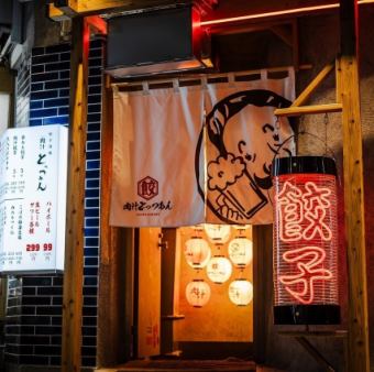 安い、美味い、早いのにカッコいい酒場。渋谷中央街のアーケードを超えてすぐに現れる餃子のとっつぁん。深夜27時まで元気に営業中！