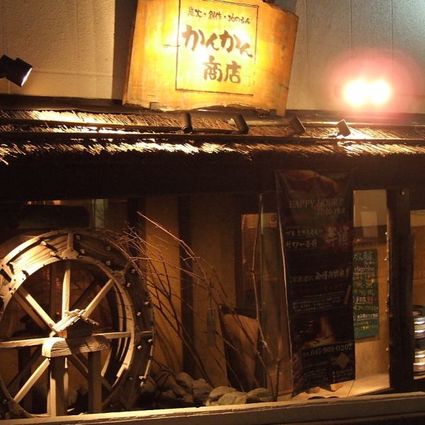 Waterwheel is a landmark ☆ It's an old private-house wooden building.Open until 5 in the morning