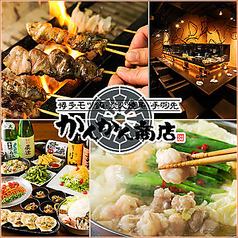 【歓迎会予約早割!】3時間食べ飲み放題!!5000円→4500円!(金土2.5時間)