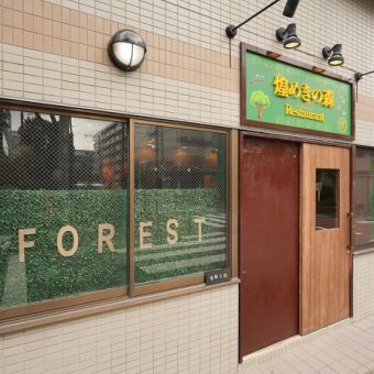 【貸切16×1(禁煙)】16名様までの貸し切り利用◎大人数での宴会利用に最適。当店では貸し切り利用も承っております。16名様まで利用が可能ですので会社宴会や友人同士でのパーティーなど、大人数でのご利用にぴったりです。美味しい料理を囲みながら心温まるひとときをお過ごしください。