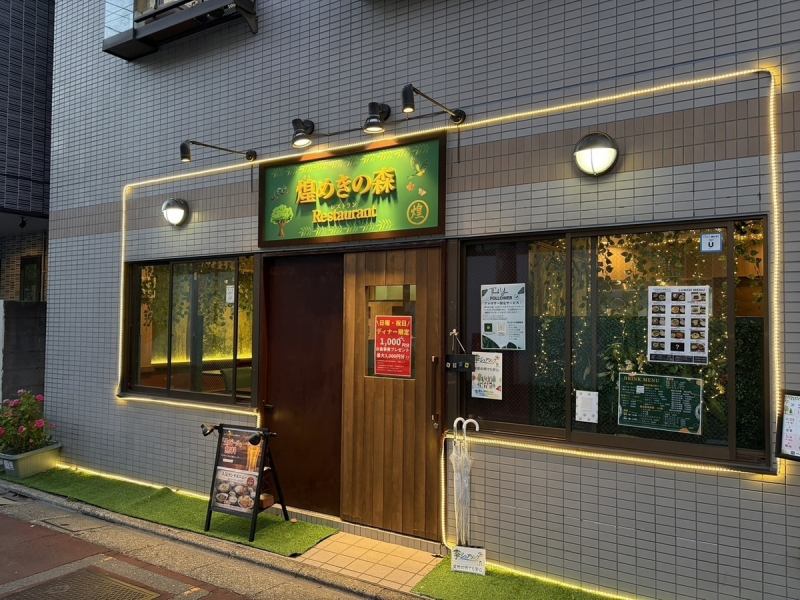【玄関から森の雰囲気が漂う♪会社仲間やご友人とのご宴会などにいかがですか？】当店の玄関に足を踏み入れると、森を彷彿とさせるミストが心地よく漂い、まるで自然の中にいるかのような感覚を味わえます。非日常が楽しめる特別なひとときを提供します。ぜひゆっくりとご堪能ください。