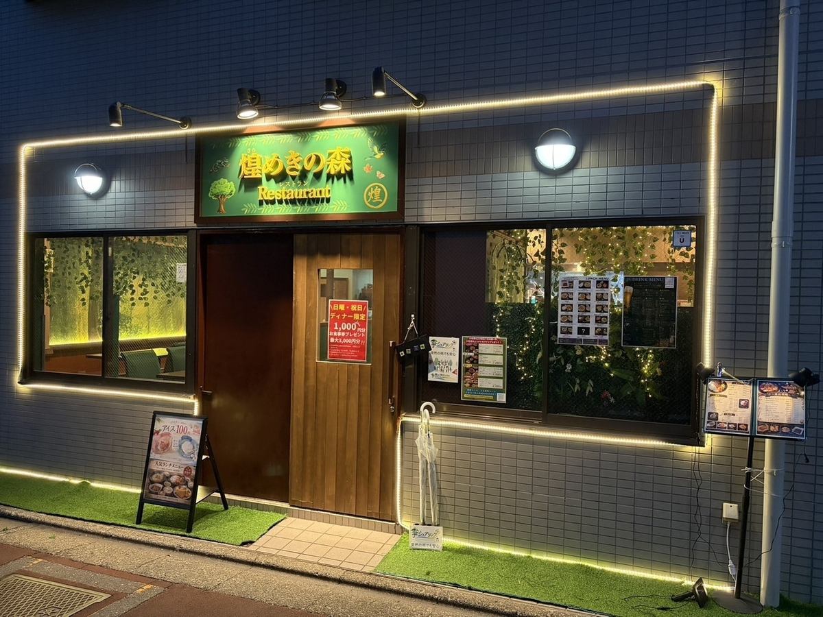 緑に包まれた幻想的な空間が広がります。リラックスしたい方にぴったりのお店です。