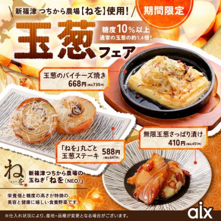 【기간 한정】신 시노즈 츠치에서 농장 「네를」사용!