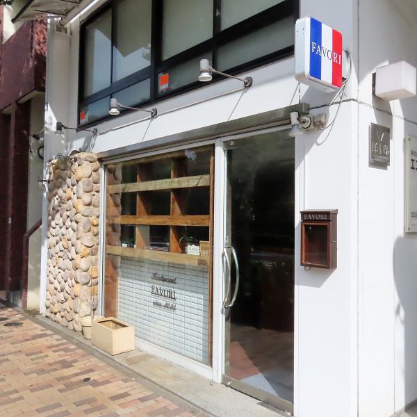 [9 minutes walk from Mejiro Station, 4 minutes walk from Zoshigaya Station] Facing the main street, you can arrive by walking straight along the main road to the right from the Mejiro Station ticket gate.The sign with the French flag is the landmark.