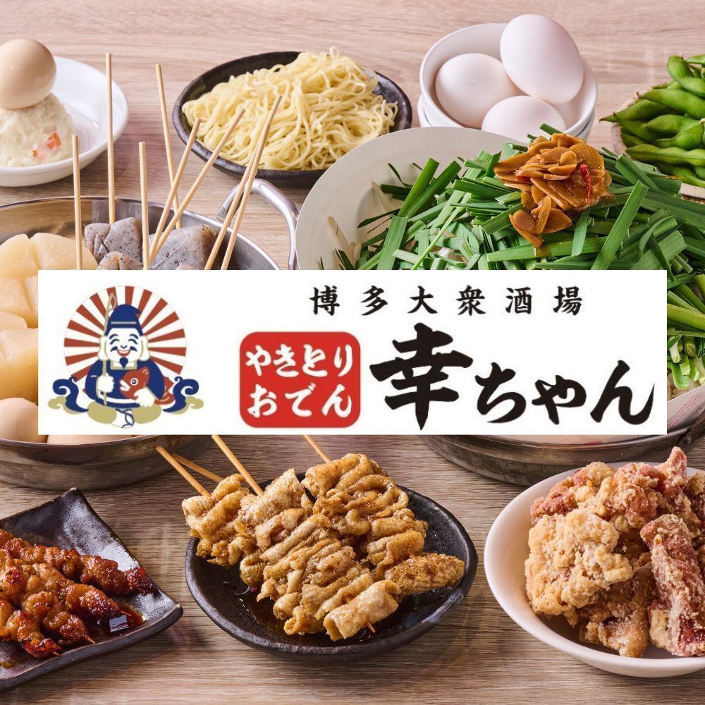 【마에바시역 도보 1분!】 다양한 하카타 명물을 한 번에 즐길 수 있는 코스파 발군의 대중이자카야◎