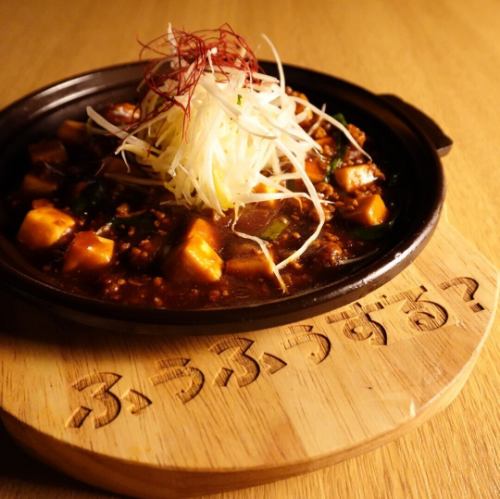 「你想吹它嗎？」鐵板麻婆豆腐