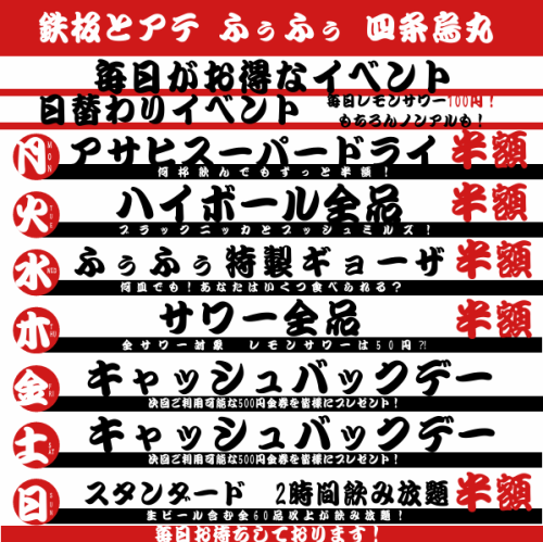 100 yen lemon sour x great daily campaign!