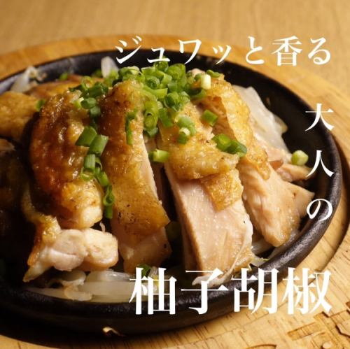 Young Chicken Teppanyaki (Yuzu Pepper Flavor)