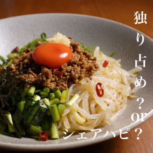 I want to eat heartily! Stamina Mazesoba