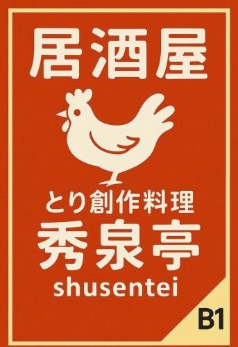 A pub specializing in creative chicken dishes.