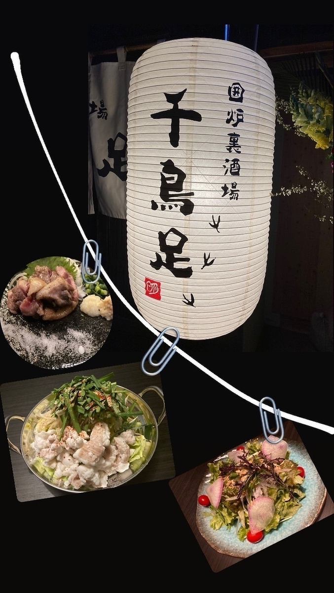 看板メニュー♪ささみの藁焼きをご堪能下さい！
