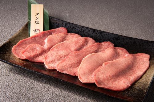 タン塩