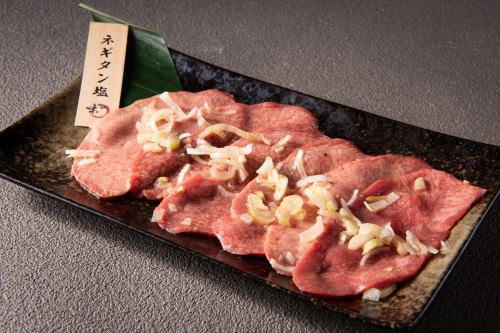 ネギタン塩
