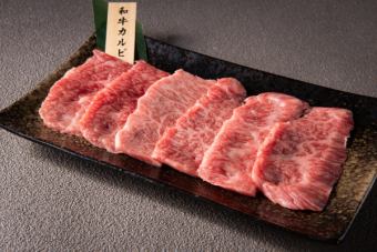 和牛カルビ