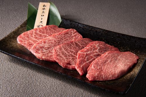 和牛上ロース