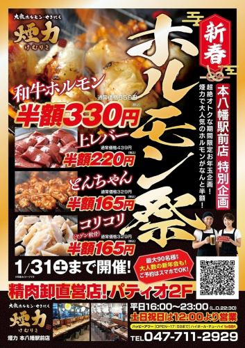 超絶オトクなお年玉企画！