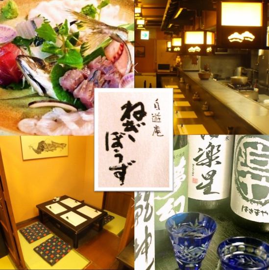 Sendai's features, an adult hideaway long-established pub sticking to seasonal ingredients