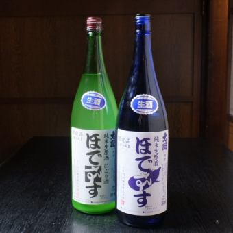 A variety of sake!