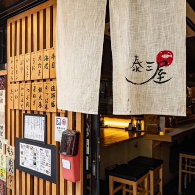 地下鉄谷町線天神橋筋六丁目駅12番出口から徒歩1分！当店自慢の新鮮な魚介を気軽に楽しめるよう、アットホームな雰囲気でお迎えします♪迷ったらこの看板が目印！