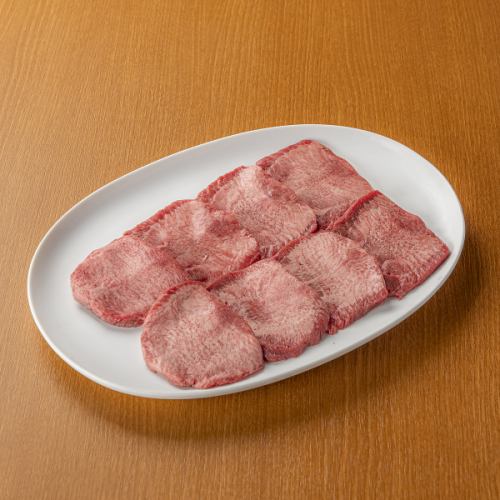 【当店一押し！】タン