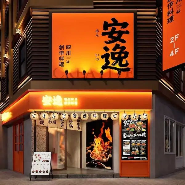 栄三丁目プリンセス大通り新しくできたおしゃれなお店