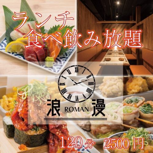 [Amazing lunch!!] Salad/fresh fish/sushi/meat + Hakata-style motsunabe included ◆ 2 hours all-you-can-eat and drink 3500⇒